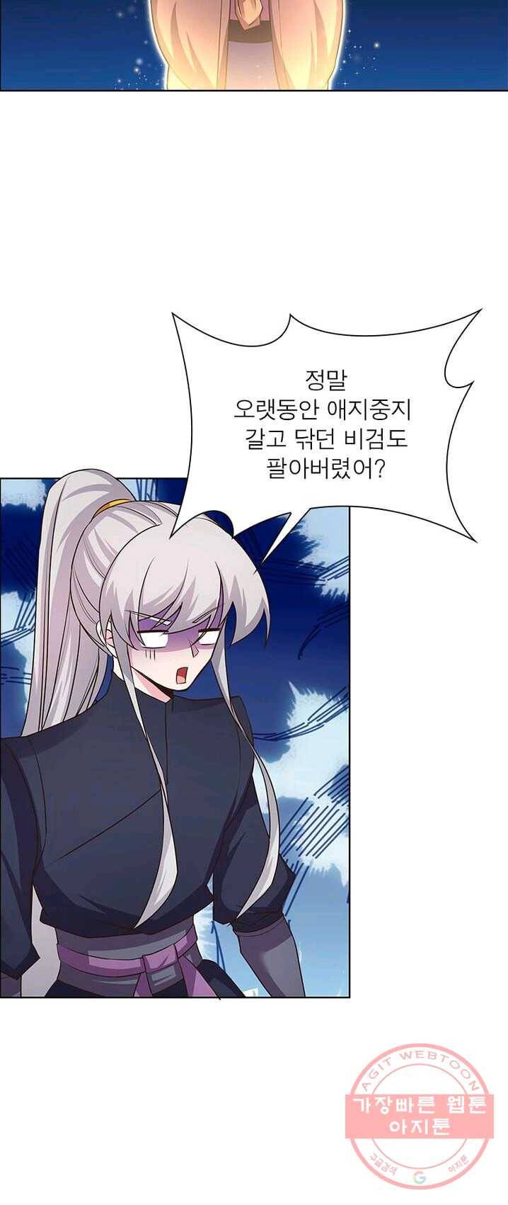 마황귀환록 86화 42