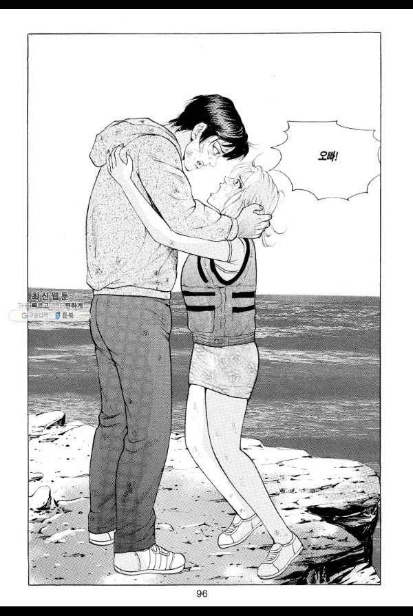 죽기 아니면 까무러치기 13화 29