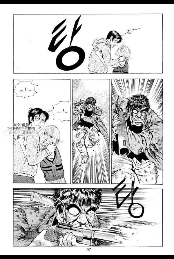 죽기 아니면 까무러치기 13화 30