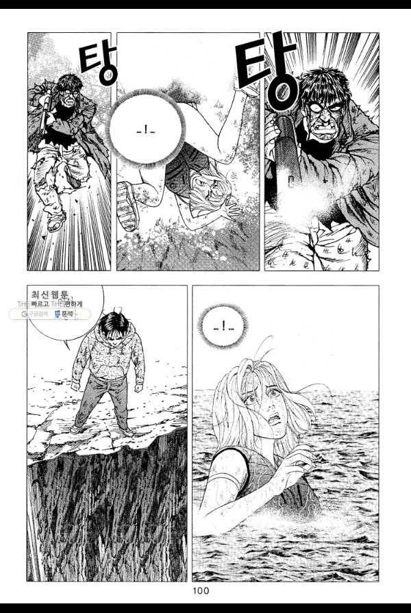 죽기 아니면 까무러치기 13화 33