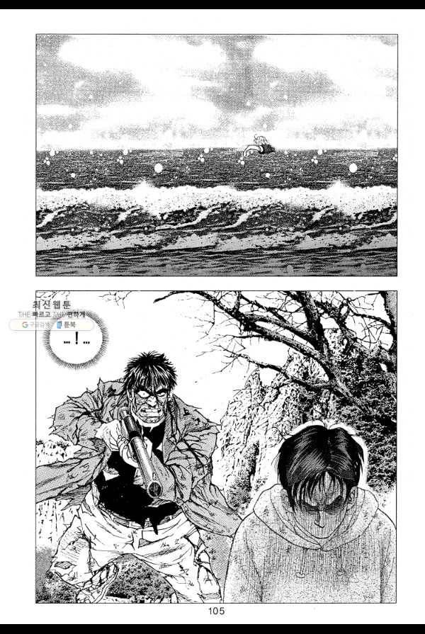죽기 아니면 까무러치기 13화 38
