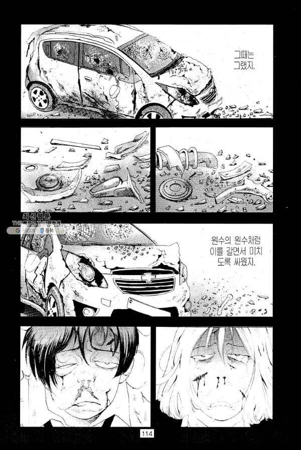 죽기 아니면 까무러치기 13화 47