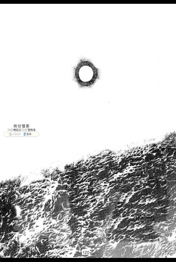 죽기 아니면 까무러치기 13화 53