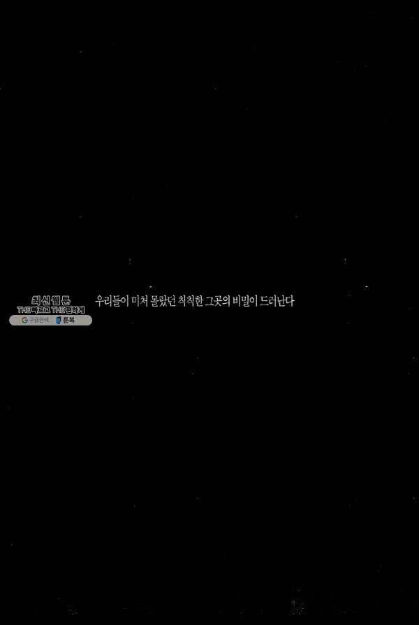 죽기 아니면 까무러치기 23화 4