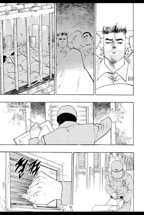 죽기 아니면 까무러치기 23화 7