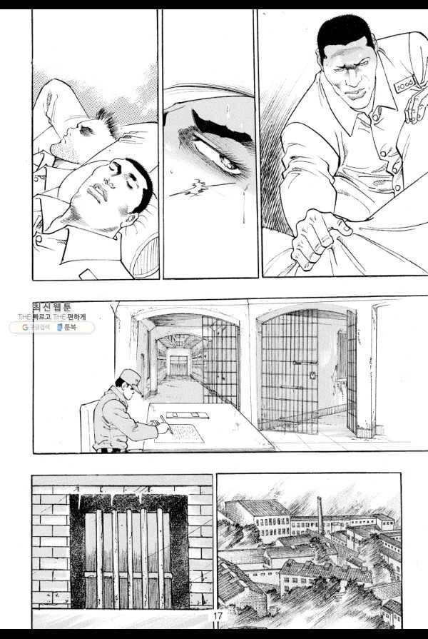 죽기 아니면 까무러치기 23화 8