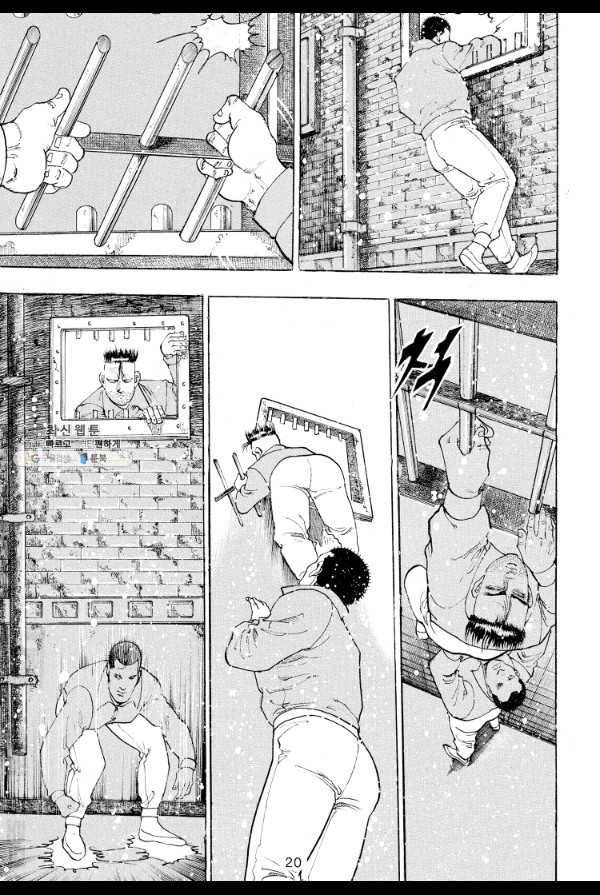 죽기 아니면 까무러치기 23화 11