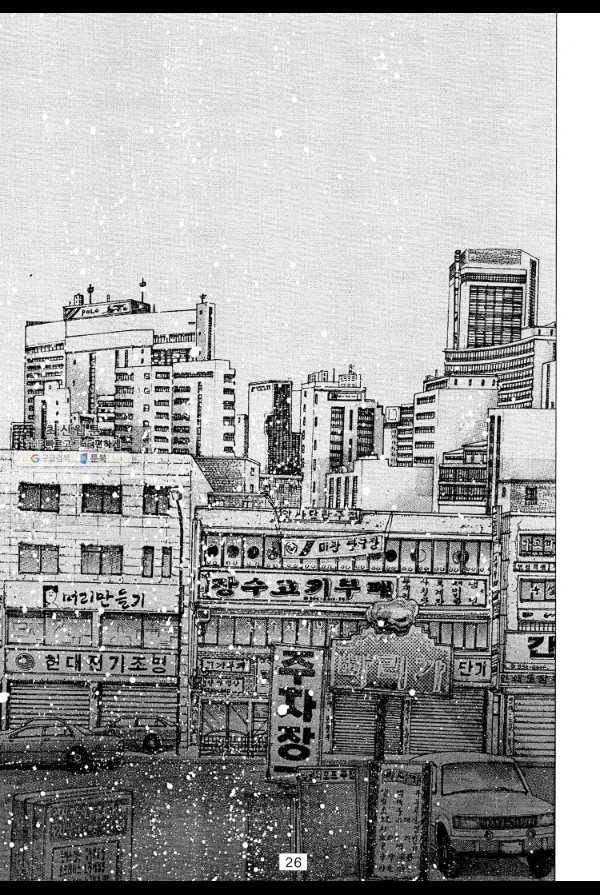 죽기 아니면 까무러치기 23화 17