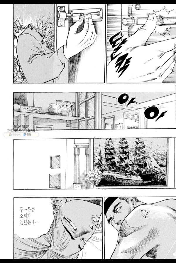 죽기 아니면 까무러치기 23화 34