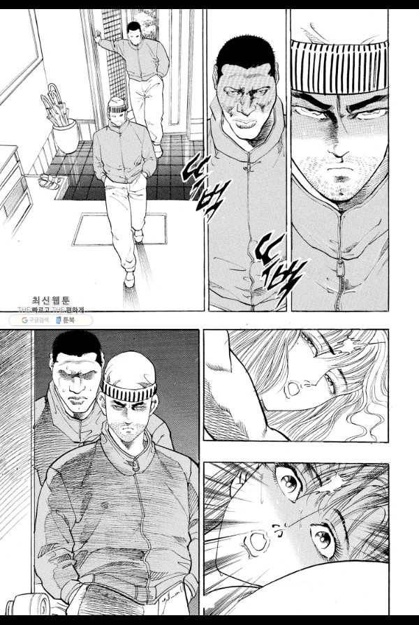 죽기 아니면 까무러치기 23화 35