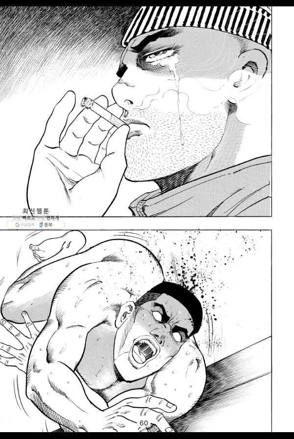 죽기 아니면 까무러치기 23화 41