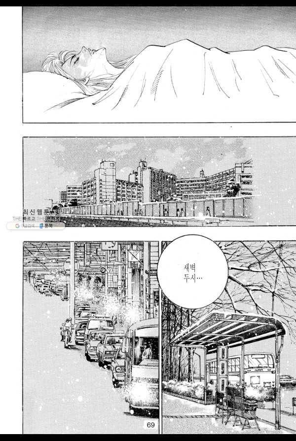 죽기 아니면 까무러치기 23화 48