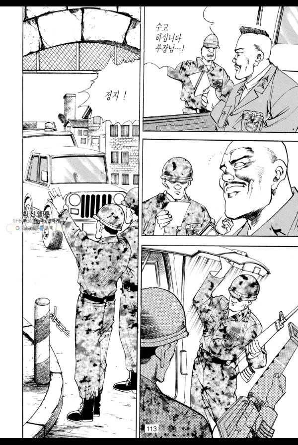 죽기 아니면 까무러치기 33화 42