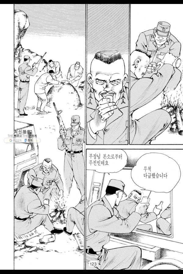죽기 아니면 까무러치기 33화 52