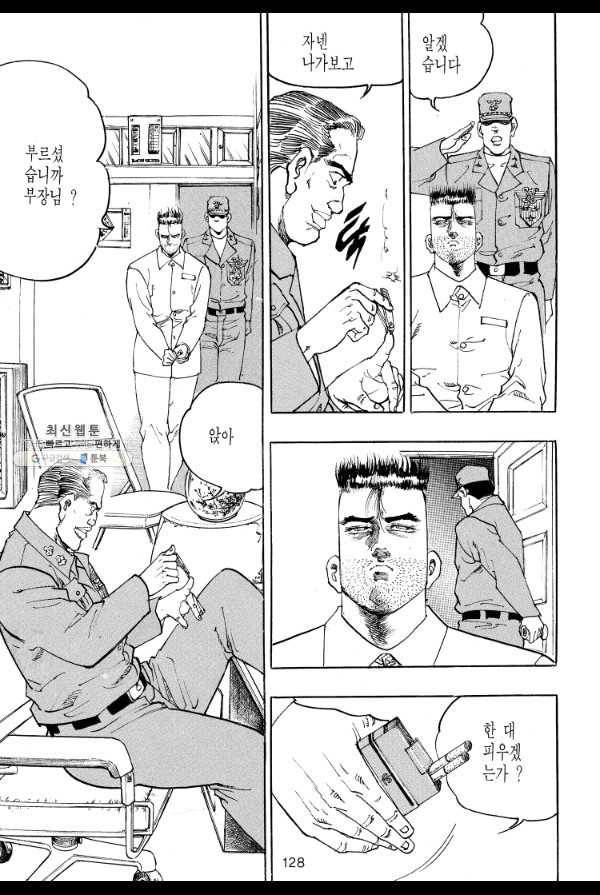 죽기 아니면 까무러치기 43화 5