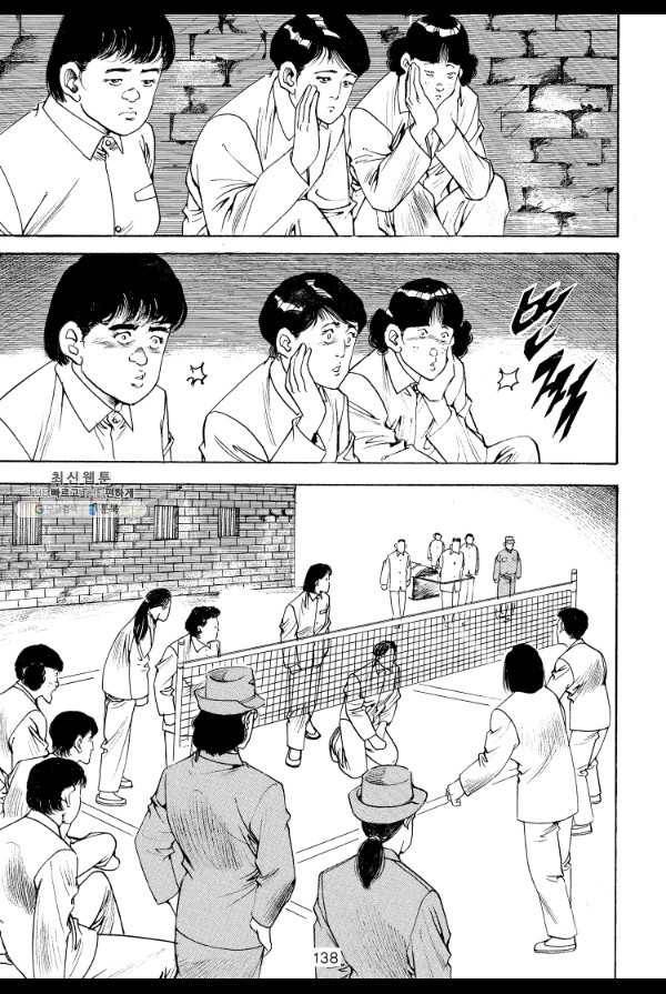 죽기 아니면 까무러치기 43화 15
