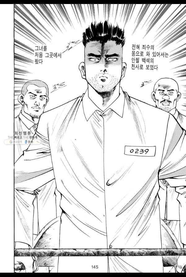 죽기 아니면 까무러치기 43화 22
