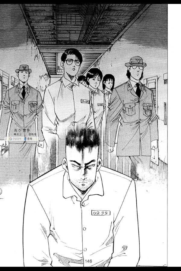 죽기 아니면 까무러치기 43화 23