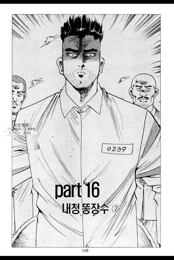 죽기 아니면 까무러치기 43화 25
