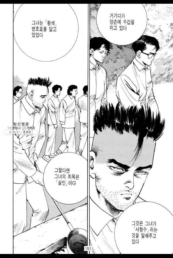 죽기 아니면 까무러치기 43화 28