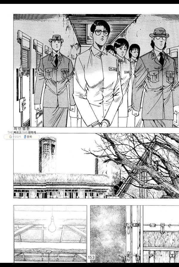 죽기 아니면 까무러치기 43화 30