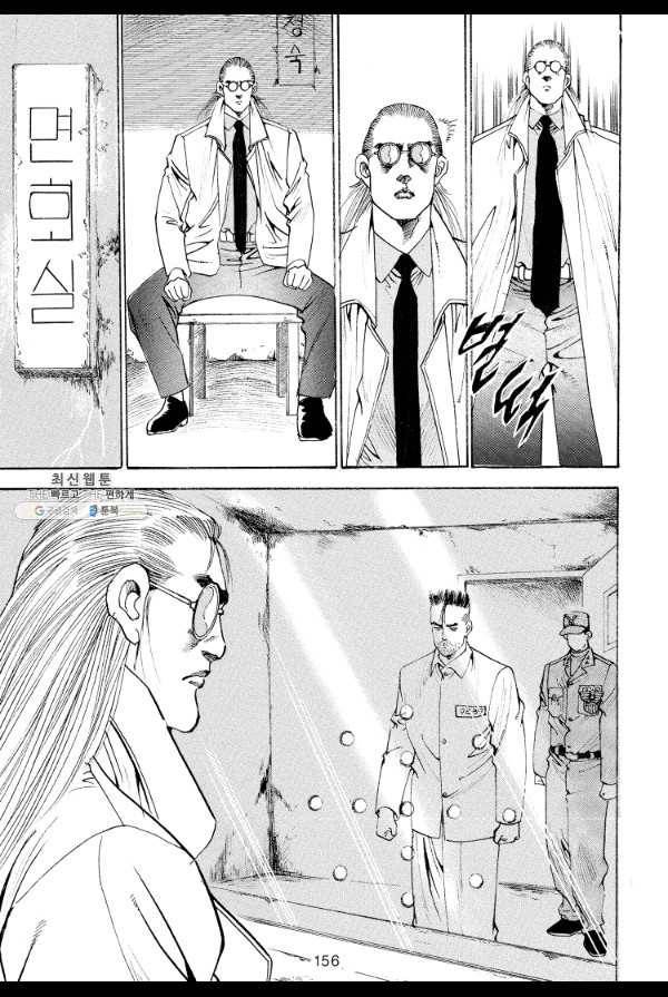 죽기 아니면 까무러치기 43화 33
