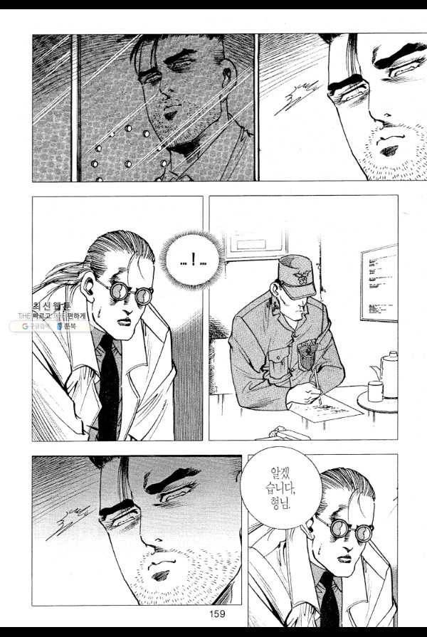 죽기 아니면 까무러치기 43화 36