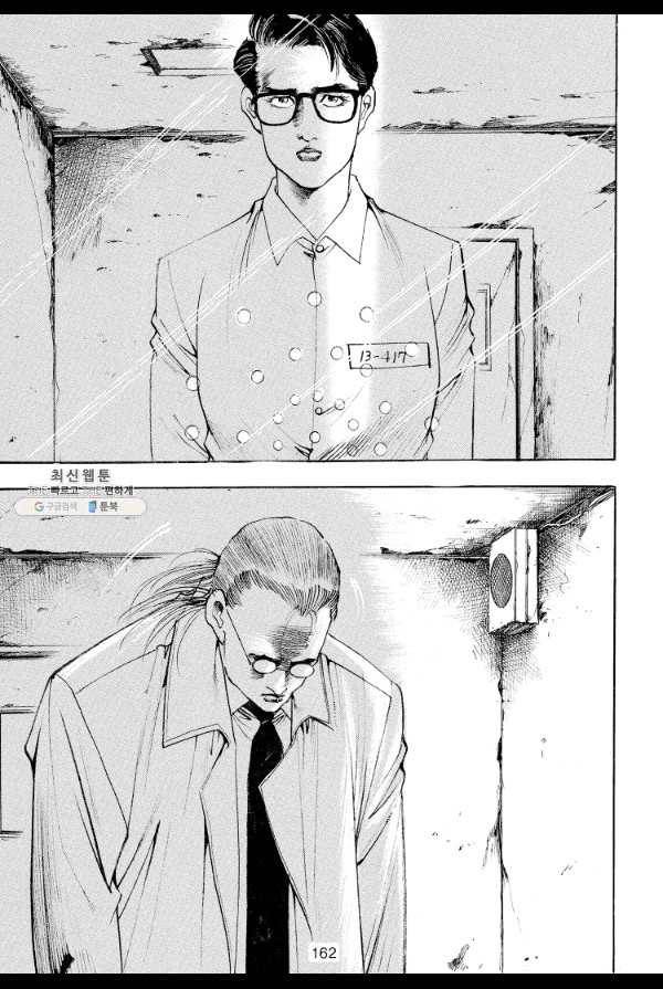 죽기 아니면 까무러치기 43화 39