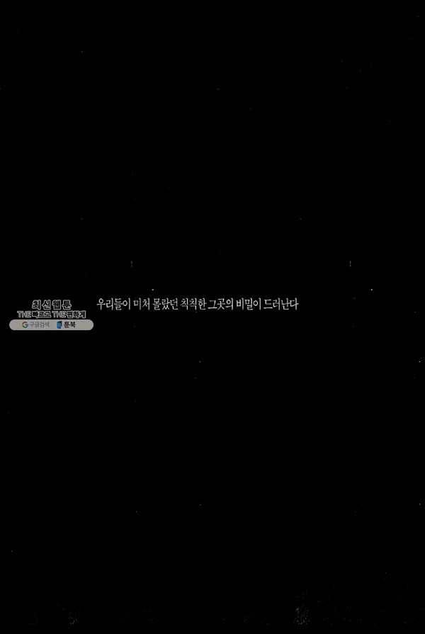 죽기 아니면 까무러치기 53화 4