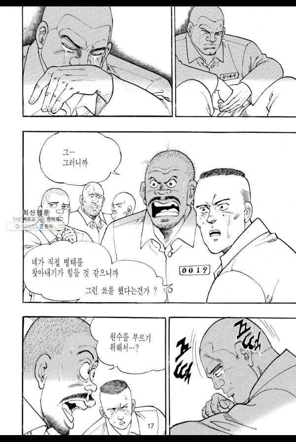 죽기 아니면 까무러치기 53화 8