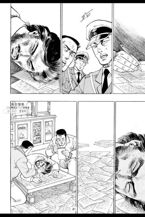 죽기 아니면 까무러치기 53화 32