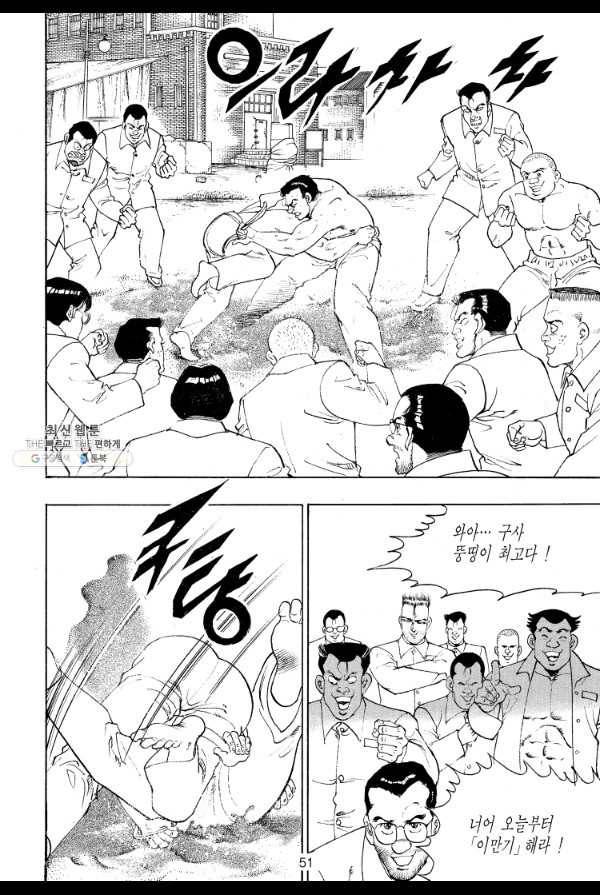 죽기 아니면 까무러치기 53화 42