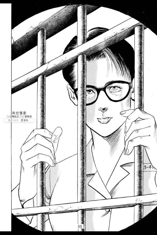 죽기 아니면 까무러치기 53화 46