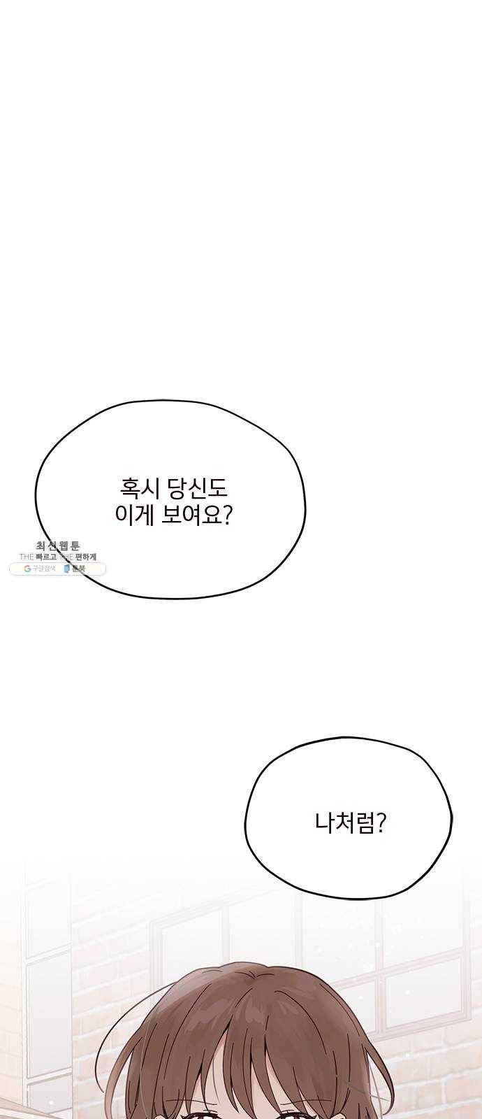 사랑과 평강의 온달! 3화 1