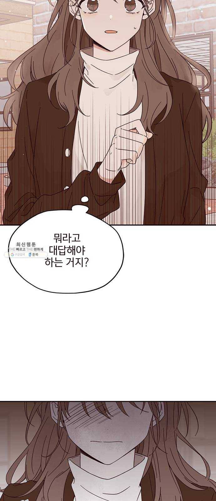 사랑과 평강의 온달! 3화 2