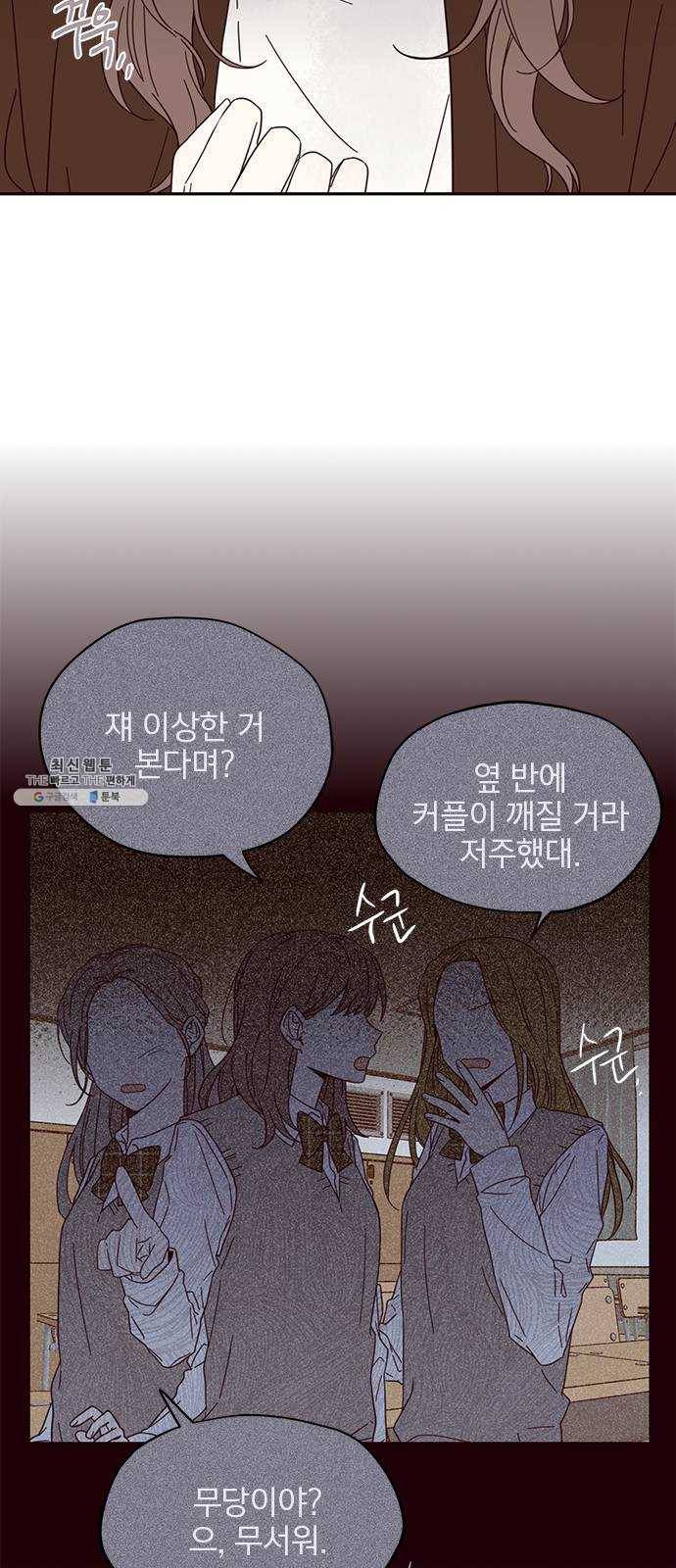 사랑과 평강의 온달! 3화 3