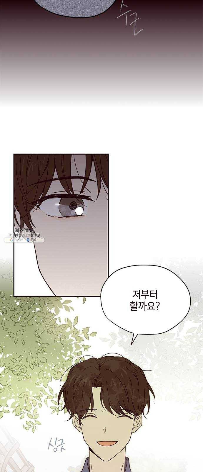 사랑과 평강의 온달! 3화 4
