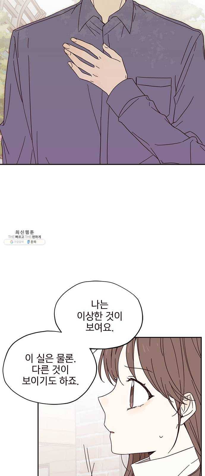 사랑과 평강의 온달! 3화 5