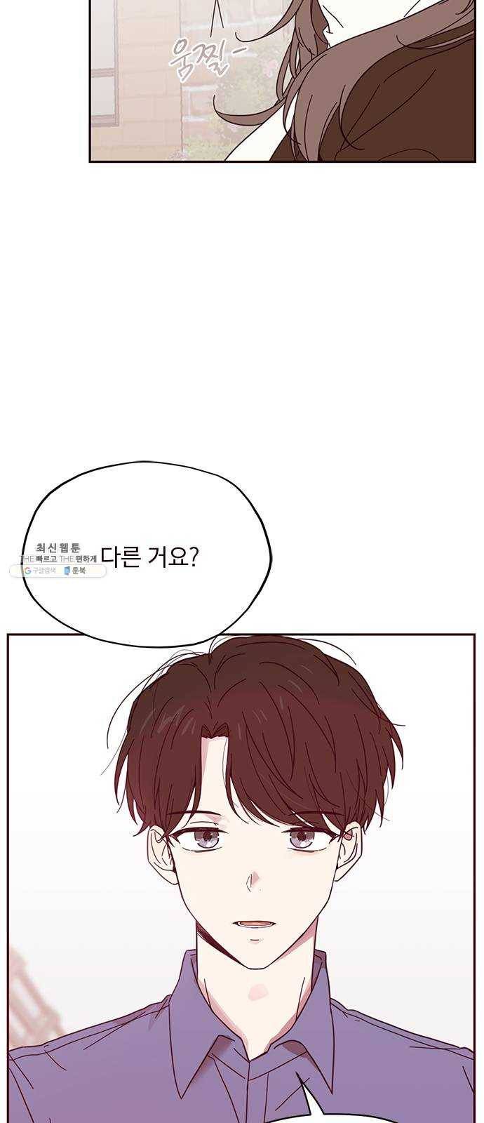 사랑과 평강의 온달! 3화 6