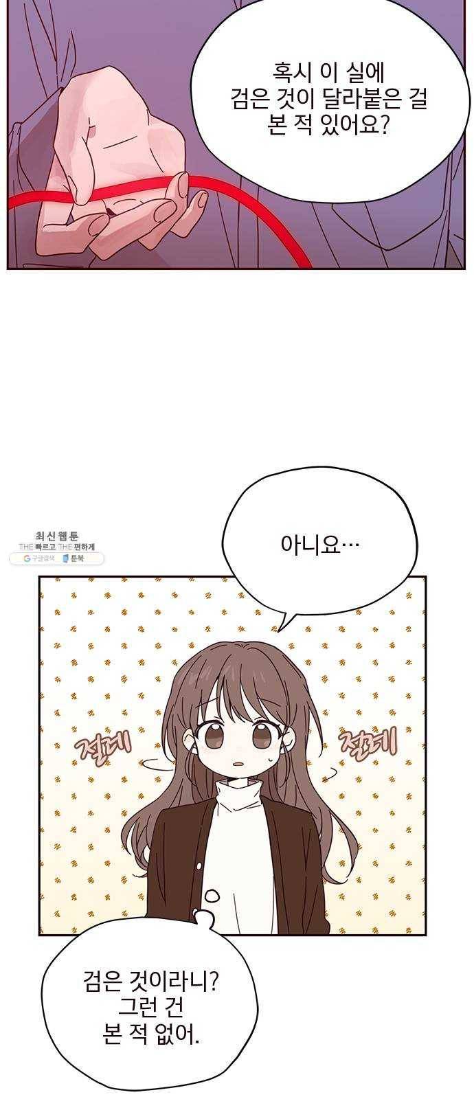 사랑과 평강의 온달! 3화 7