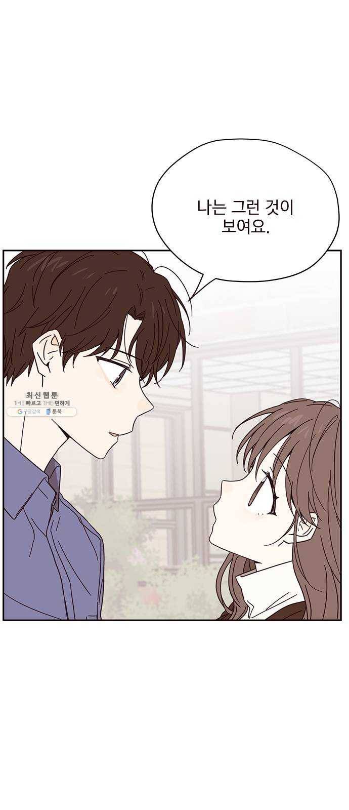 사랑과 평강의 온달! 3화 8