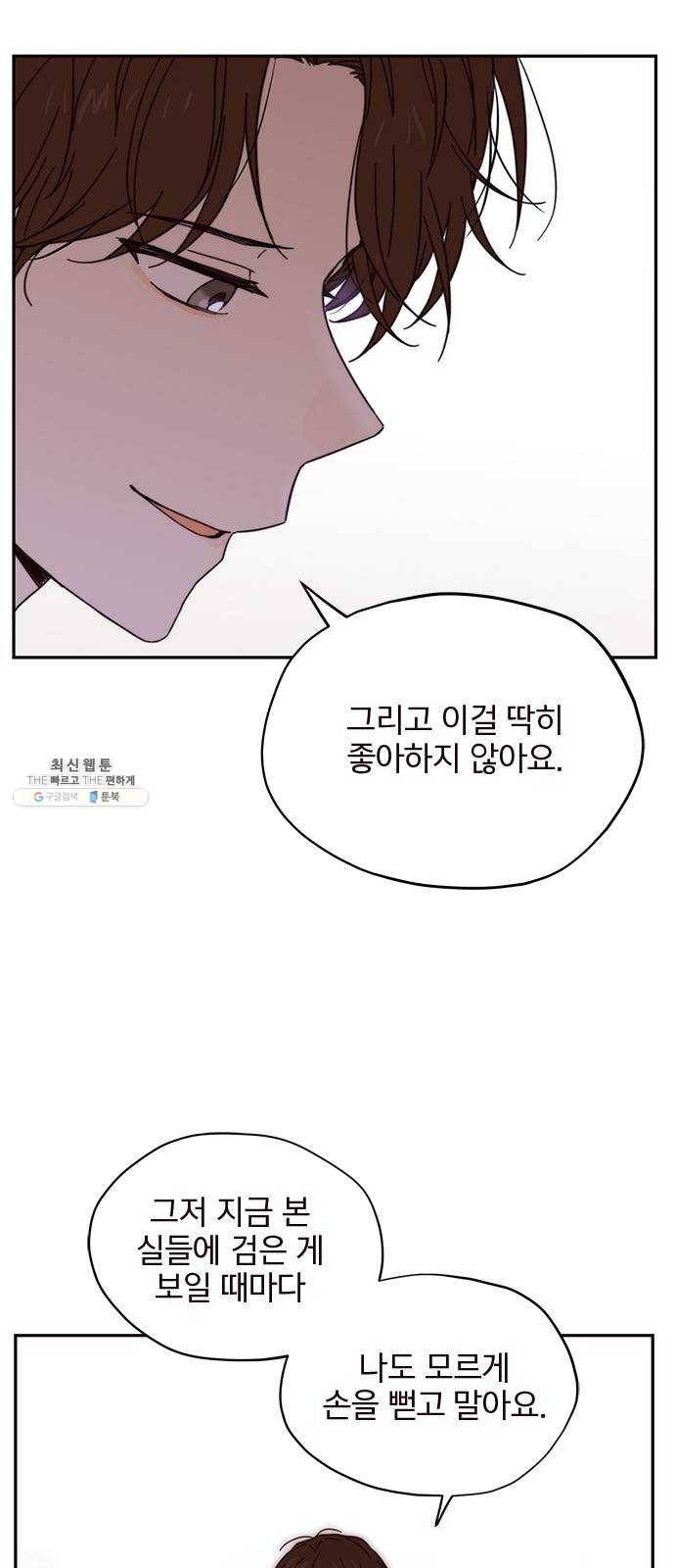 사랑과 평강의 온달! 3화 9