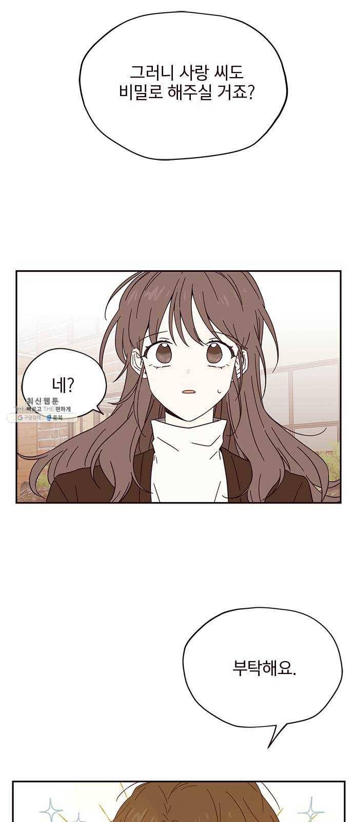 사랑과 평강의 온달! 3화 11