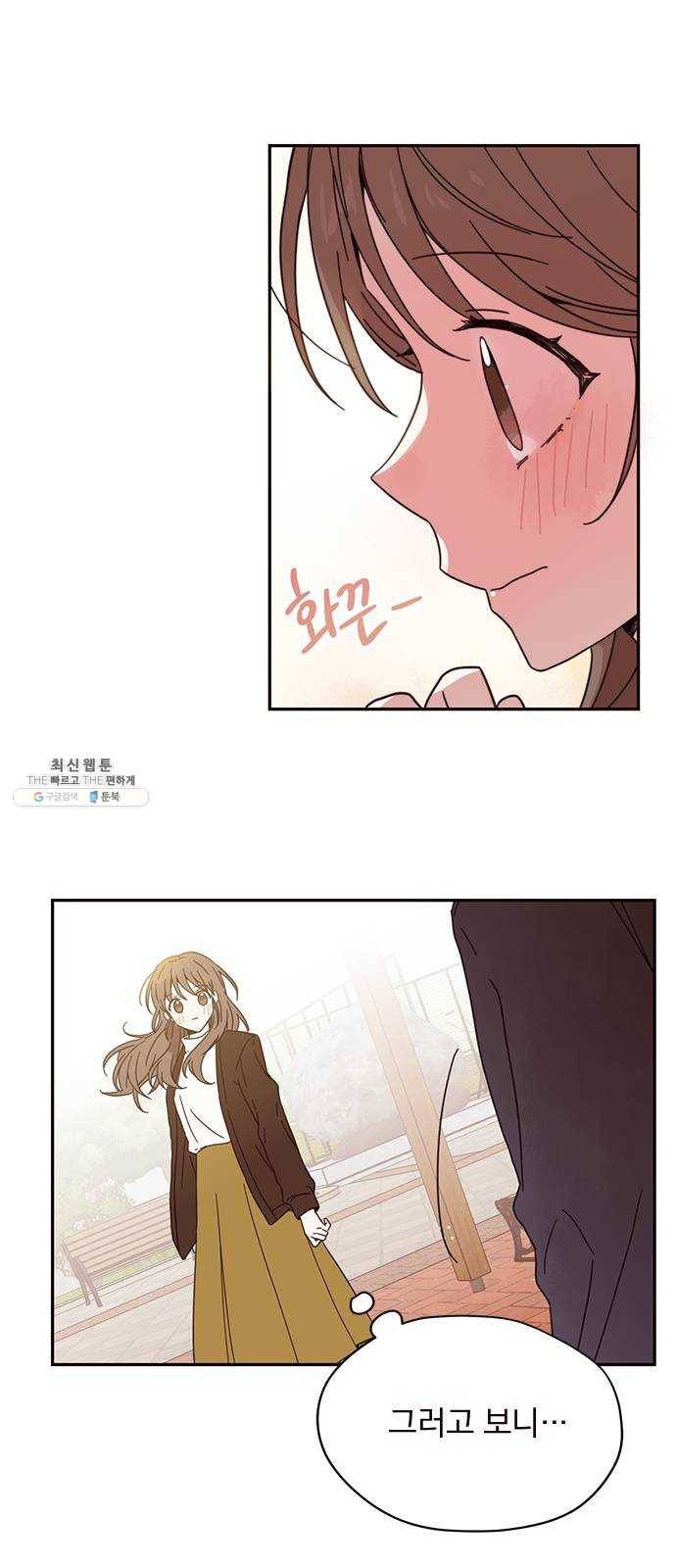사랑과 평강의 온달! 3화 14