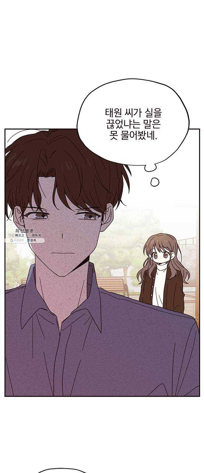 사랑과 평강의 온달! 3화 15