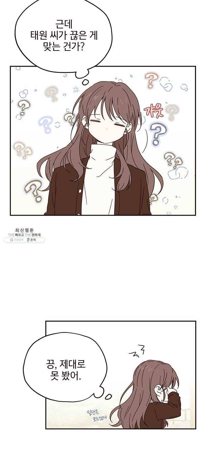 사랑과 평강의 온달! 3화 16