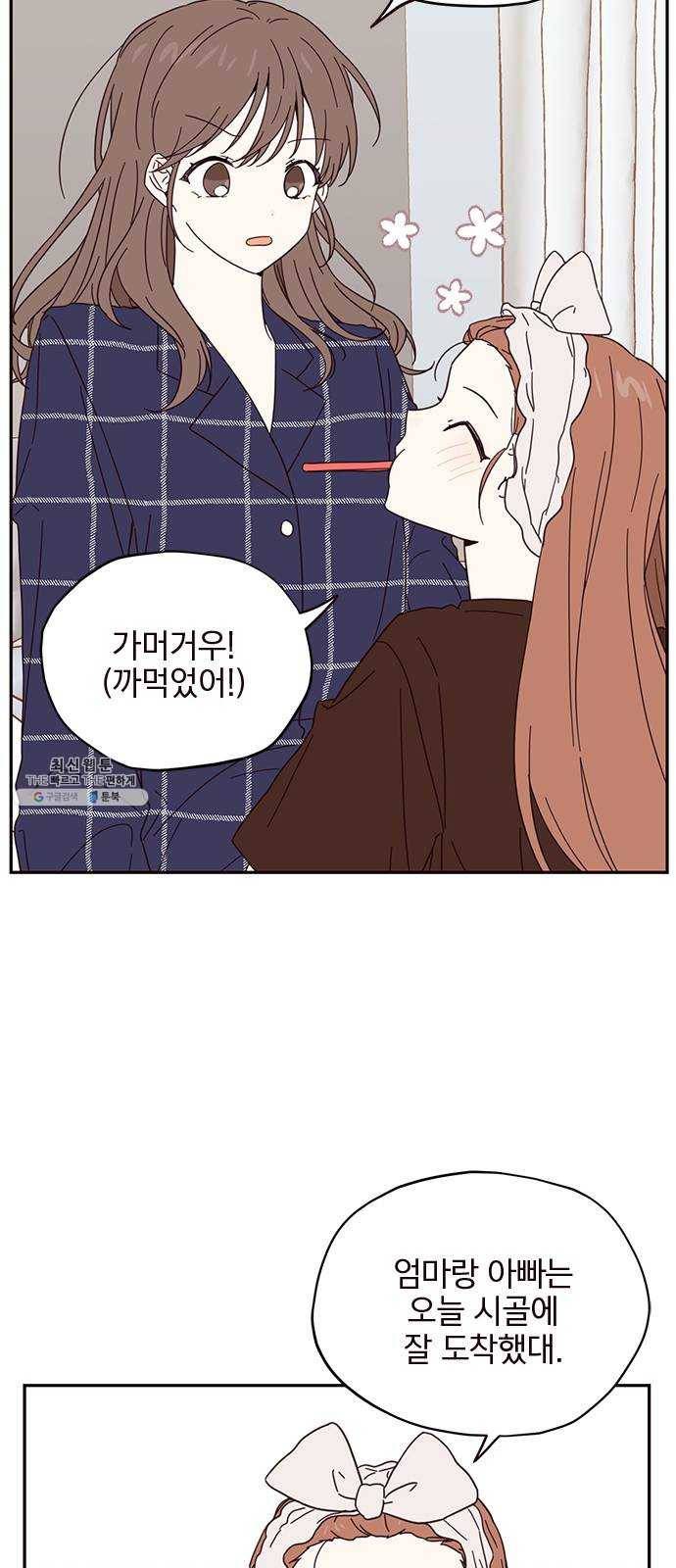 사랑과 평강의 온달! 3화 21