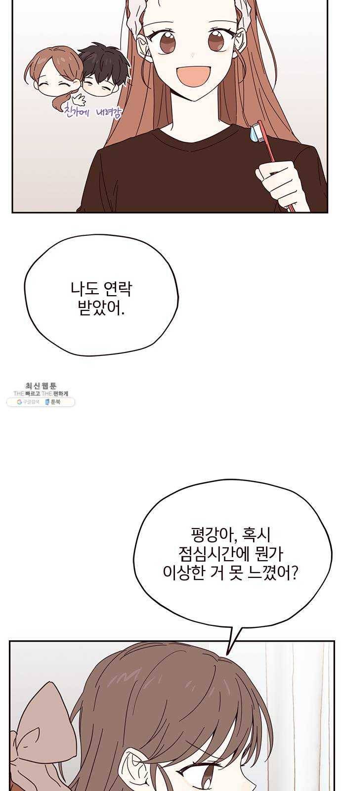 사랑과 평강의 온달! 3화 22