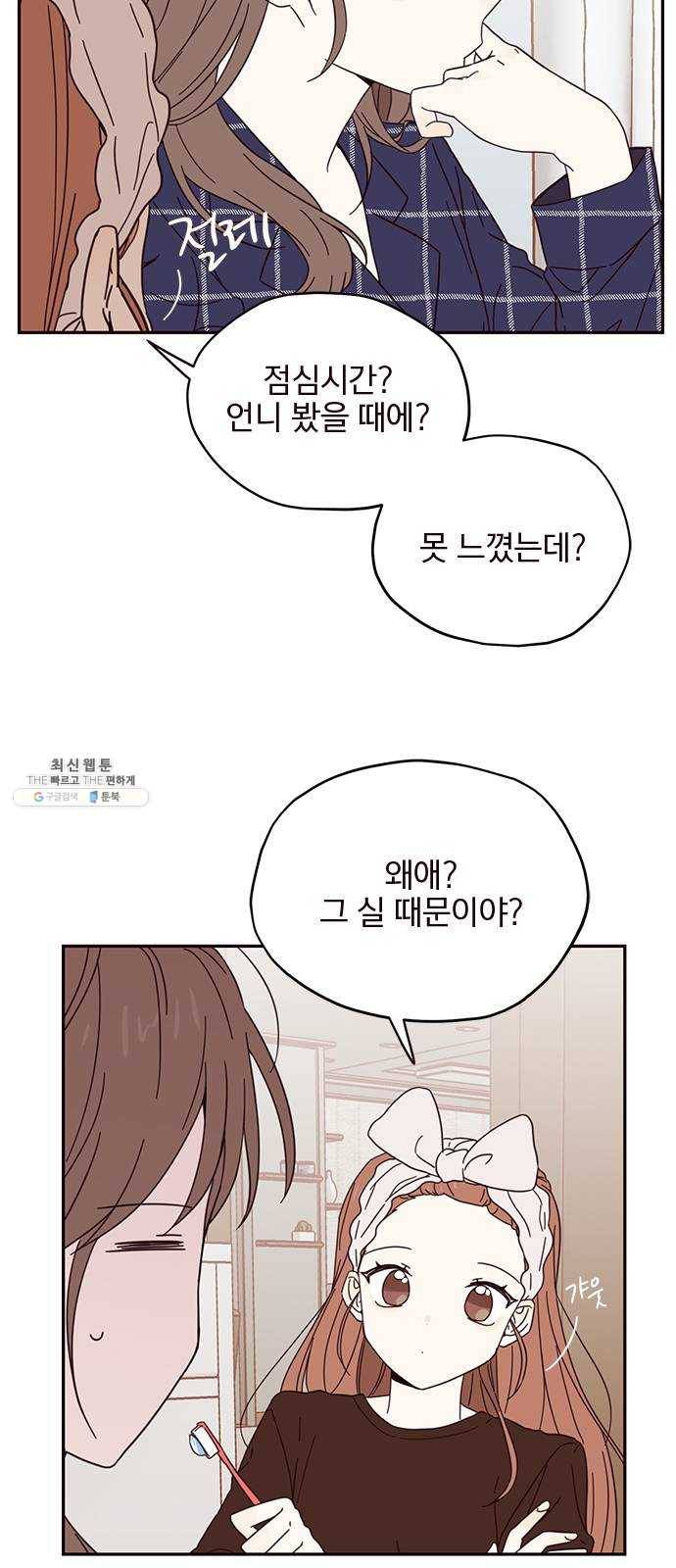 사랑과 평강의 온달! 3화 23