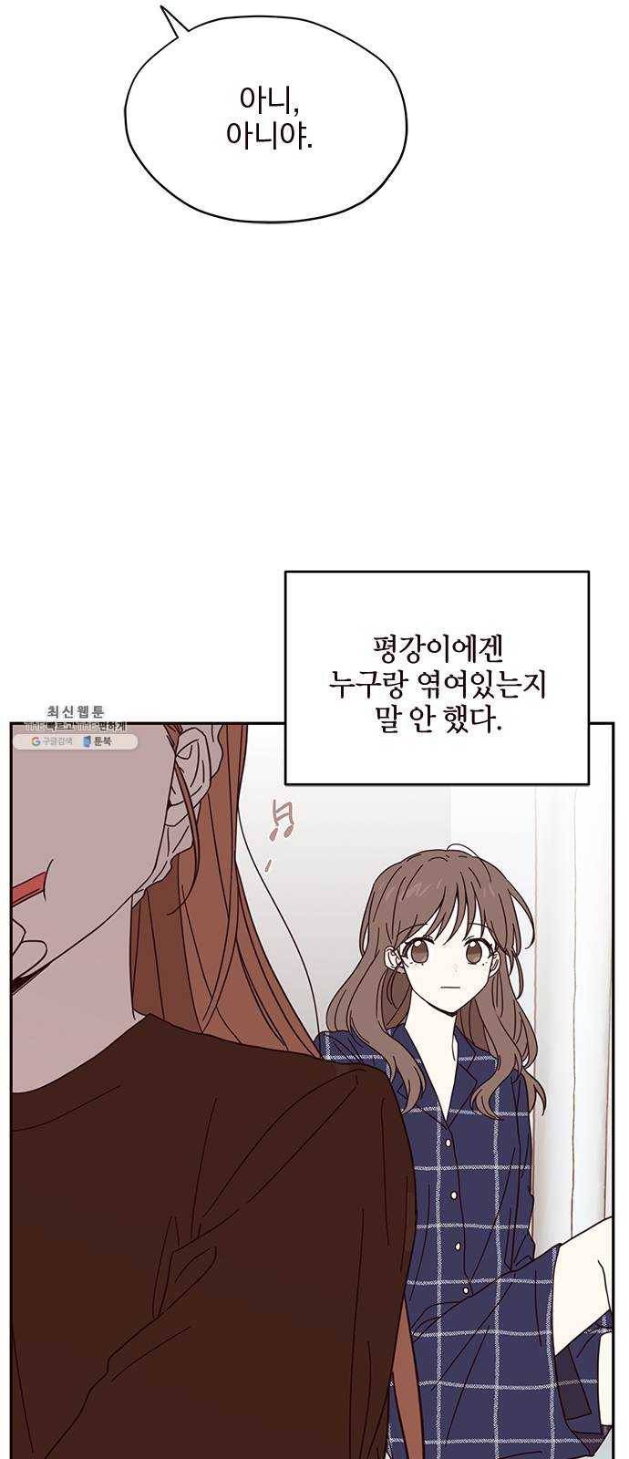 사랑과 평강의 온달! 3화 24